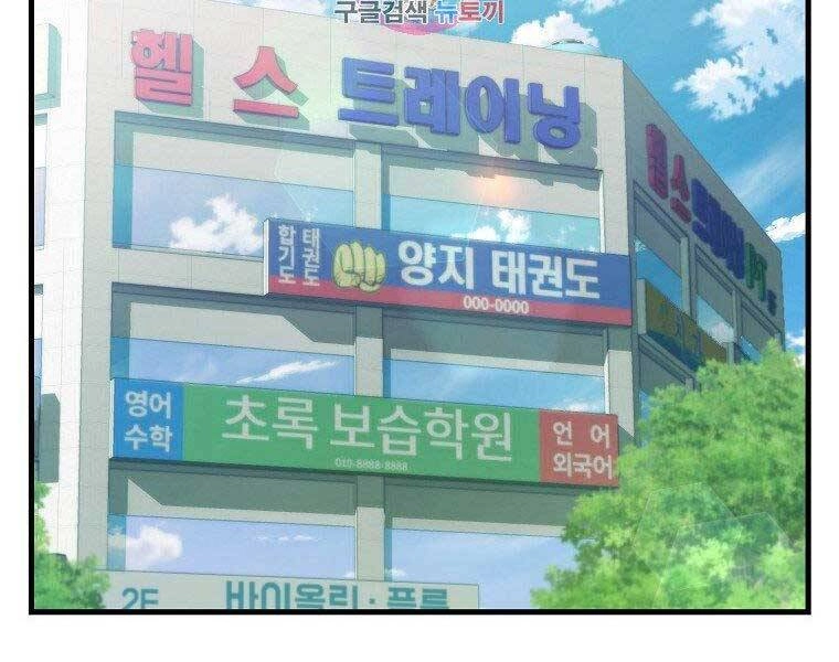 Ranker Mộng Du Chapter 30 - 2