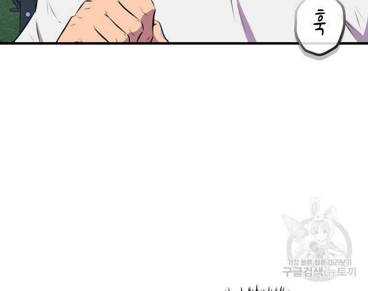 Ranker Mộng Du Chapter 30 - 33