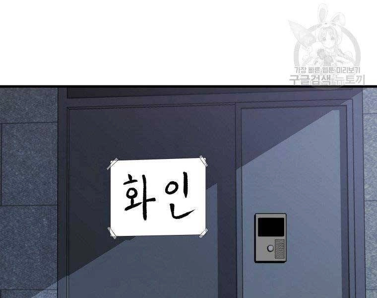 Ranker Mộng Du Chapter 30 - 63