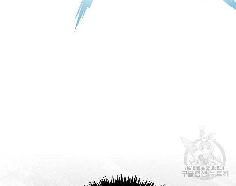 Ranker Mộng Du Chapter 30 - 77