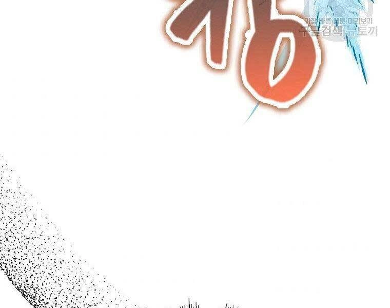 Ranker Mộng Du Chapter 30 - 87