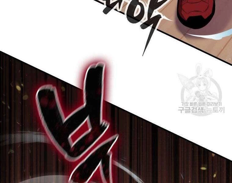 Ranker Mộng Du Chapter 30 - 92