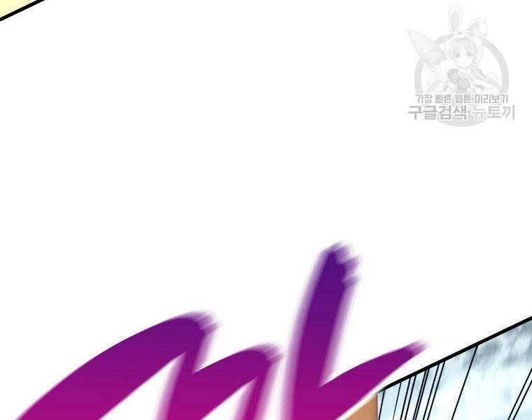 Ranker Mộng Du Chapter 30 - 96