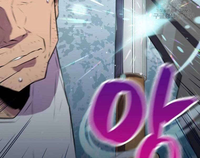 Ranker Mộng Du Chapter 30 - 98