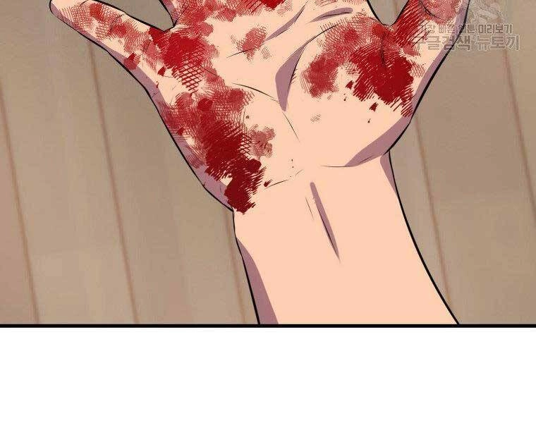 Ranker Mộng Du Chapter 30 - 109