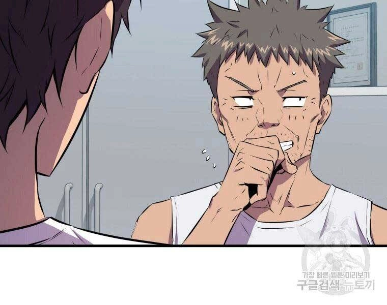 Ranker Mộng Du Chapter 30 - 121