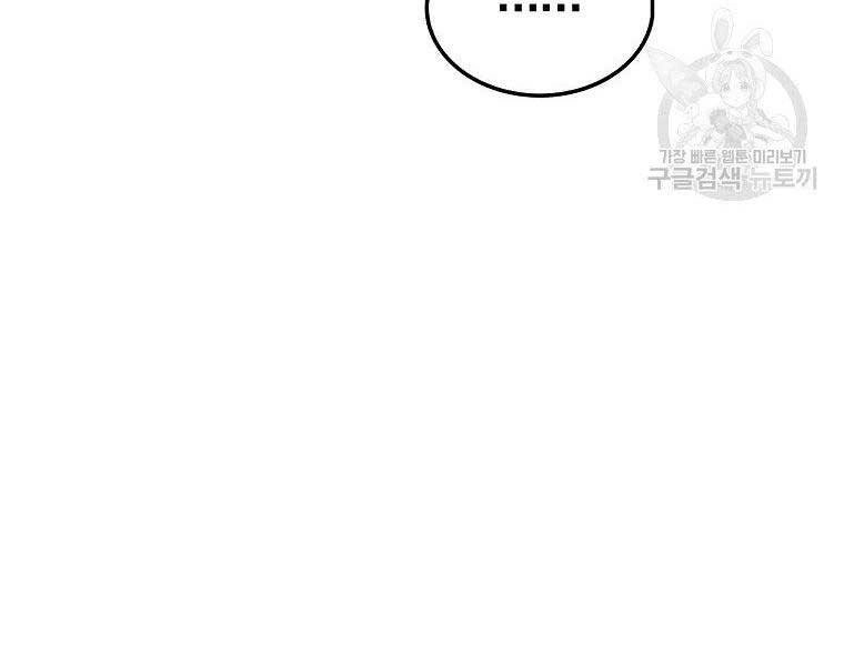 Ranker Mộng Du Chapter 30 - 129