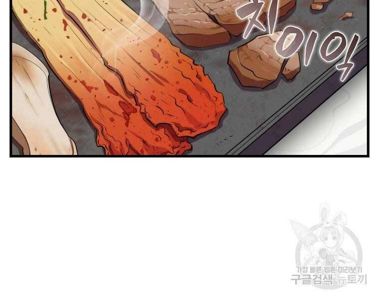 Ranker Mộng Du Chapter 30 - 133