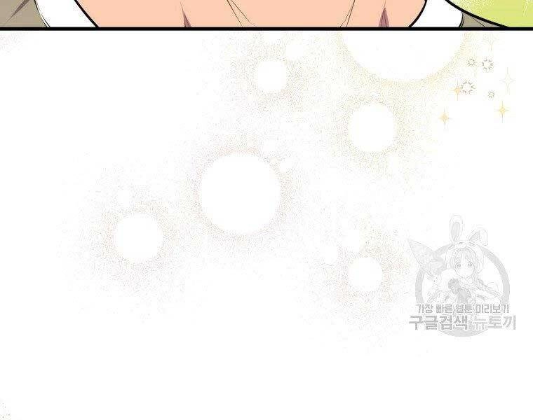 Ranker Mộng Du Chapter 30 - 157