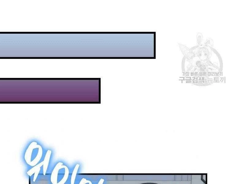 Ranker Mộng Du Chapter 30 - 161