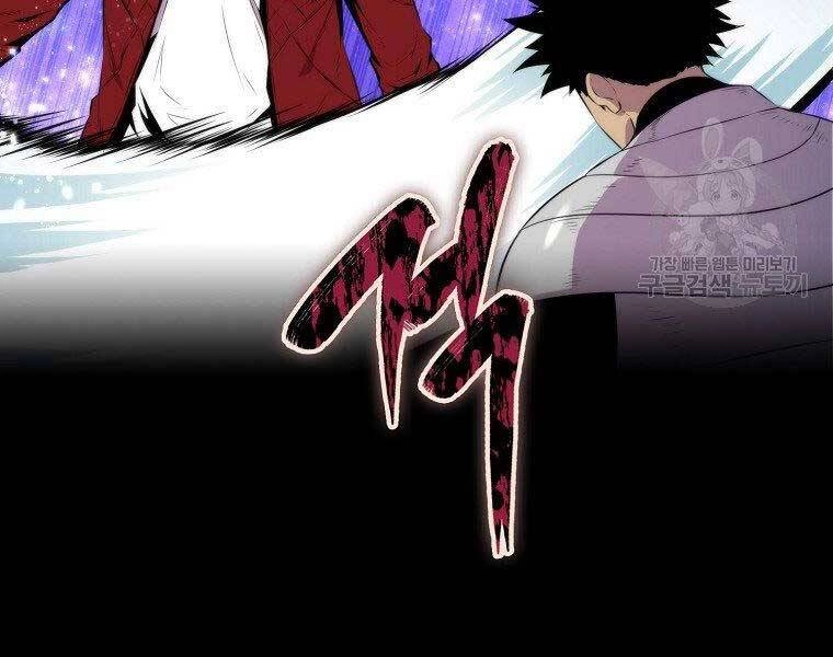 Ranker Mộng Du Chapter 31 - 6