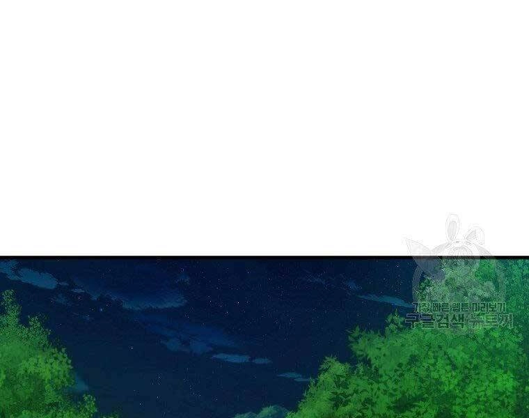 Ranker Mộng Du Chapter 31 - 50