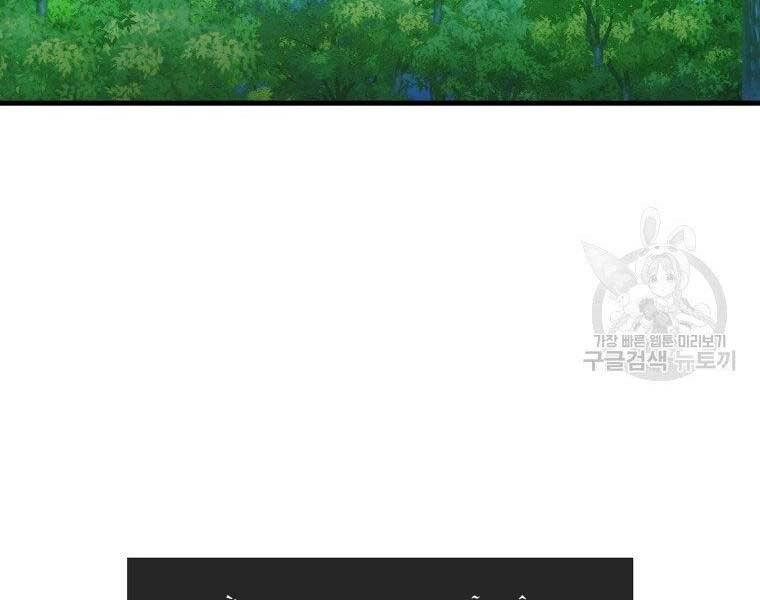 Ranker Mộng Du Chapter 31 - 56