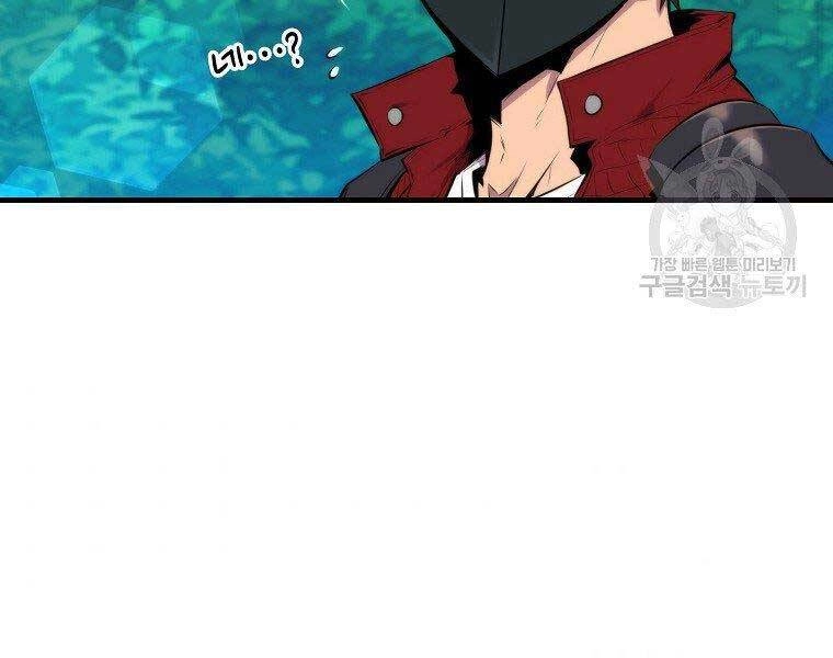 Ranker Mộng Du Chapter 31 - 69