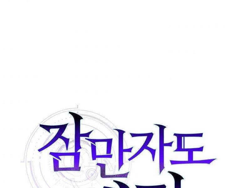 Ranker Mộng Du Chapter 31 - 70