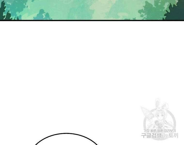 Ranker Mộng Du Chapter 31 - 74