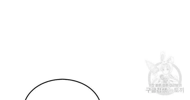 Ranker Mộng Du Chapter 31 - 78