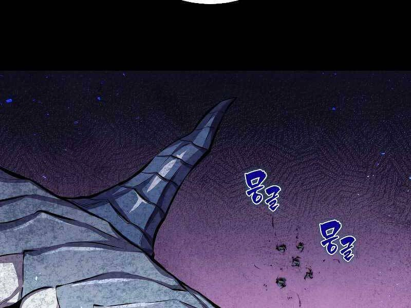 Ranker Mộng Du Chapter 32 - 291