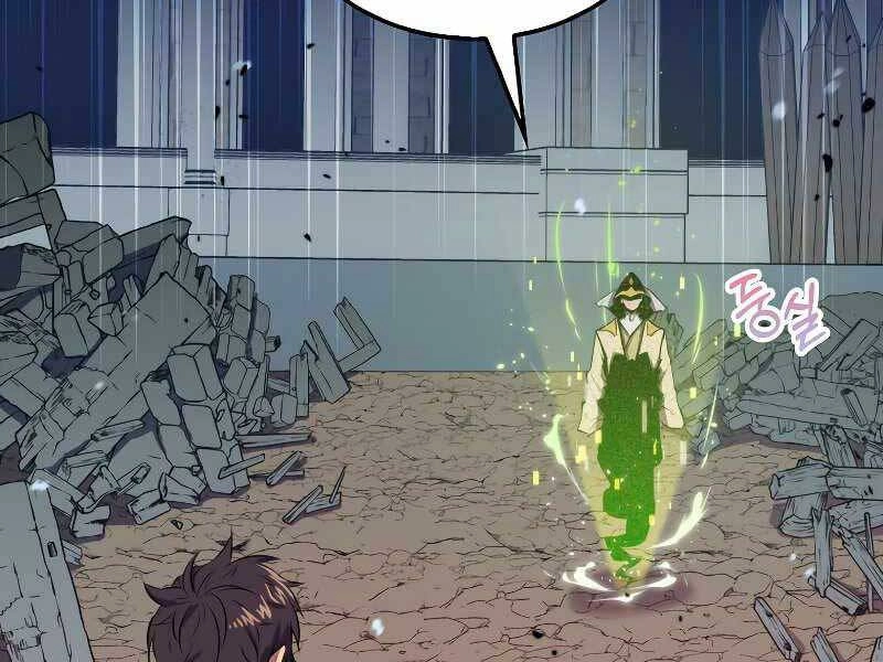Ranker Mộng Du Chapter 33 - 230