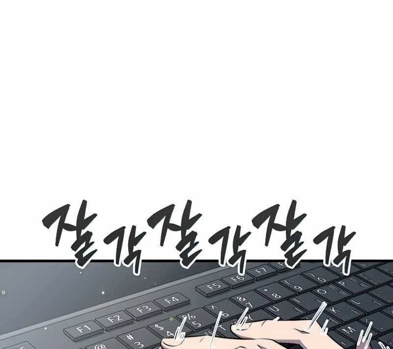 Ranker Mộng Du Chapter 41 - 1