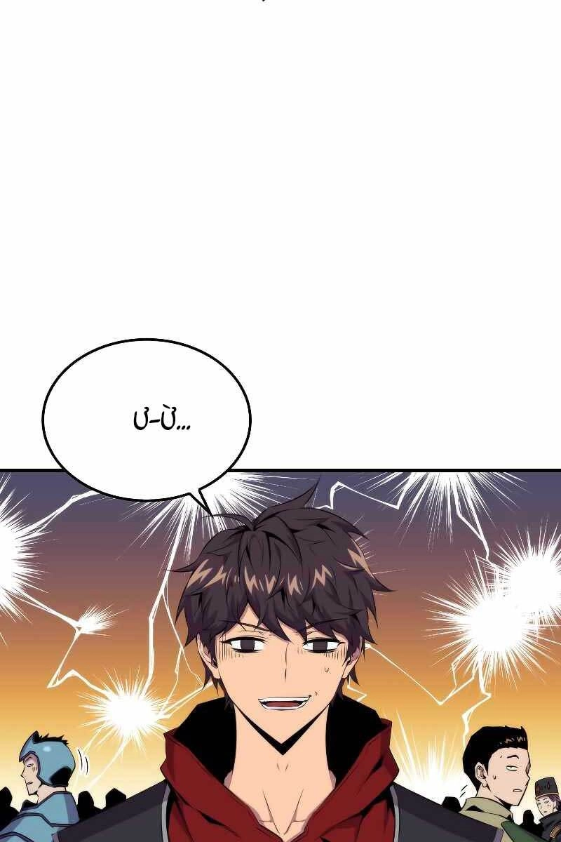 Ranker Mộng Du Chapter 51 - 43