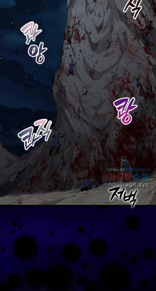 Ranker Mộng Du Chapter 70 - 37