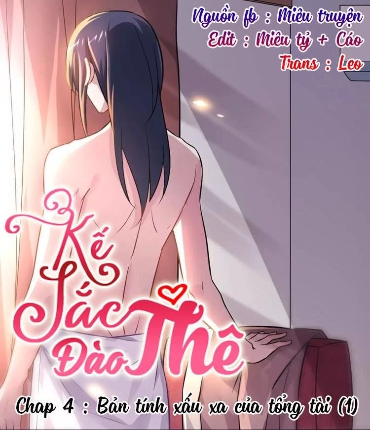 Kế Sắc Đào Thê Chapter 4 - 1