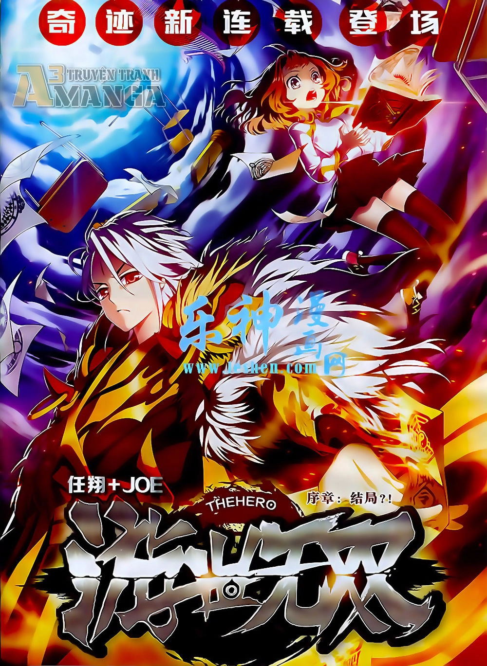 Du Thế Vô Song Chapter 1 - 1