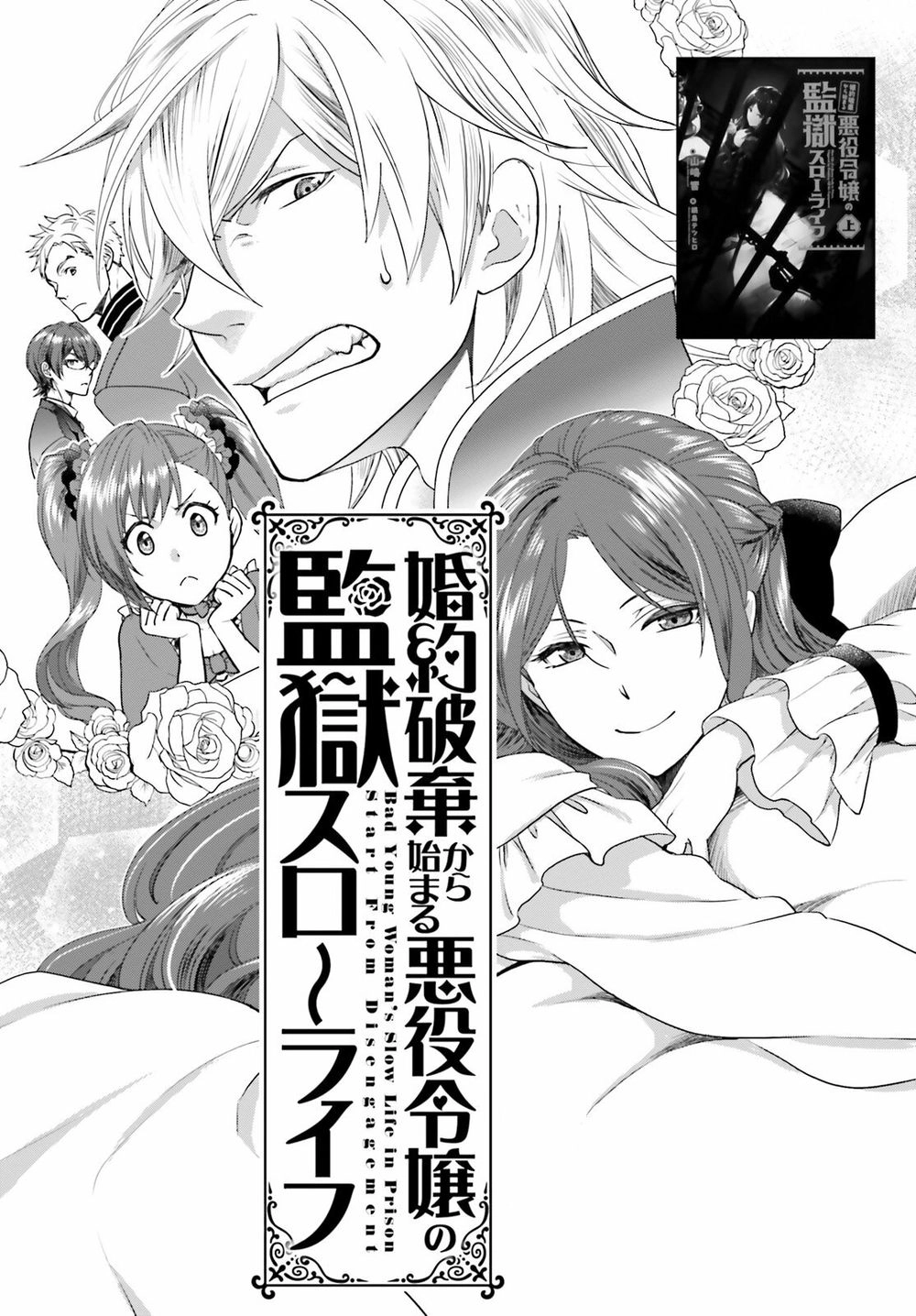 Cuộc Sống Ngục Tù Thượng Lưu Của Nhân Vật Phản Diện Chapter 1 - 2