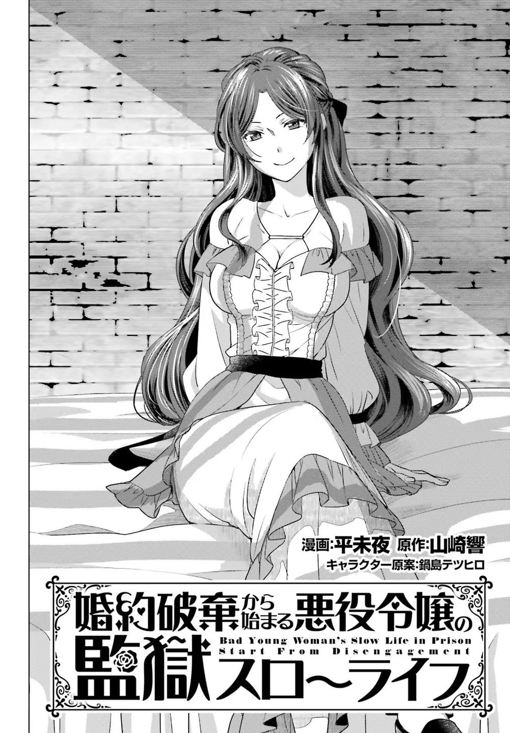 Cuộc Sống Ngục Tù Thượng Lưu Của Nhân Vật Phản Diện Chapter 3 - 3