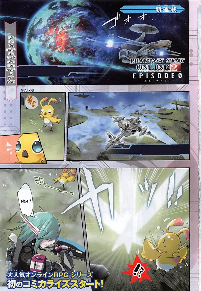 Pso2 Ep 0 Chapter 1 - 4