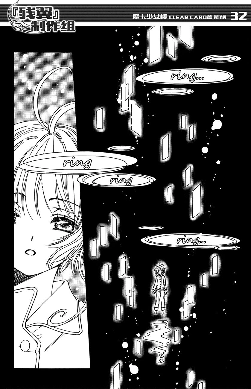 Thủ Lĩnh Thẻ Bài 2: Card Captor Sakura 2 Chapter 1 - 35