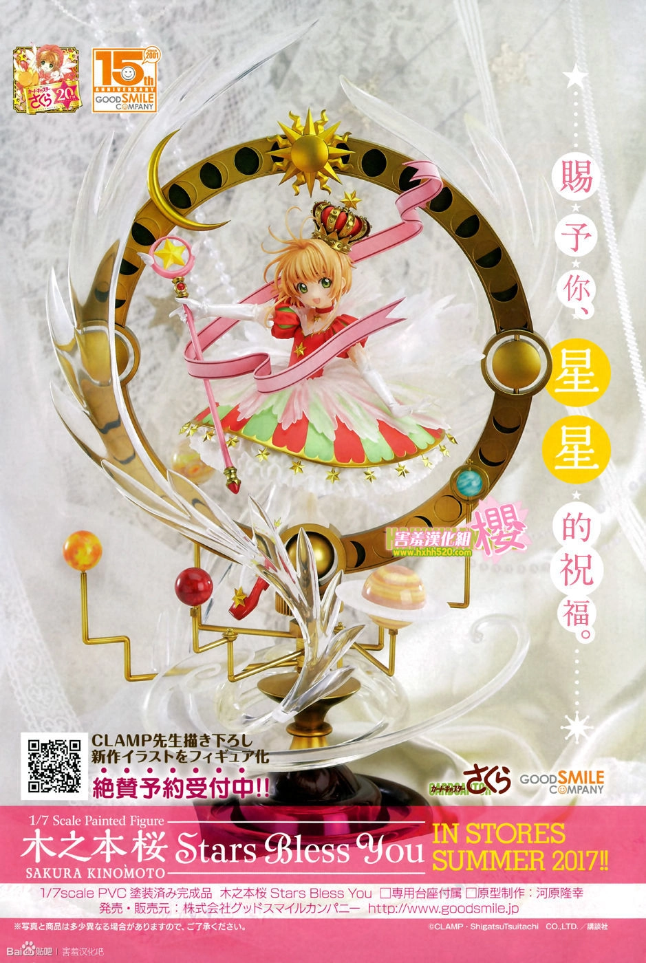 Thủ Lĩnh Thẻ Bài 2: Card Captor Sakura 2 Chapter 3 - 3