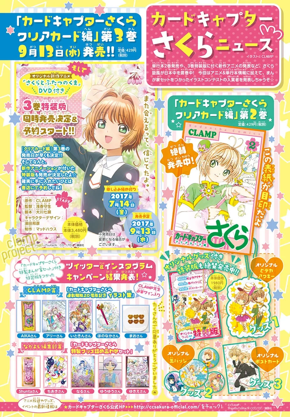 Thủ Lĩnh Thẻ Bài 2: Card Captor Sakura 2 Chapter 12 - 3