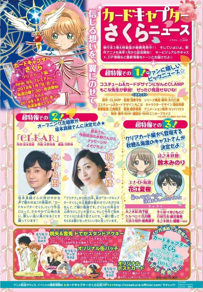 Thủ Lĩnh Thẻ Bài 2: Card Captor Sakura 2 Chapter 16 - 3