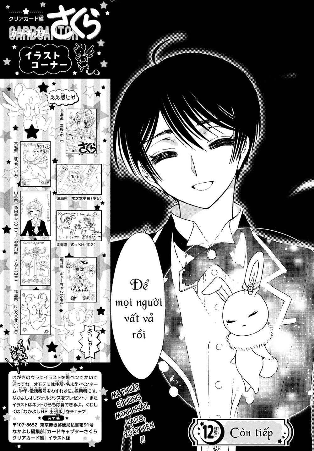 Thủ Lĩnh Thẻ Bài 2: Card Captor Sakura 2 Chapter 27 - 28