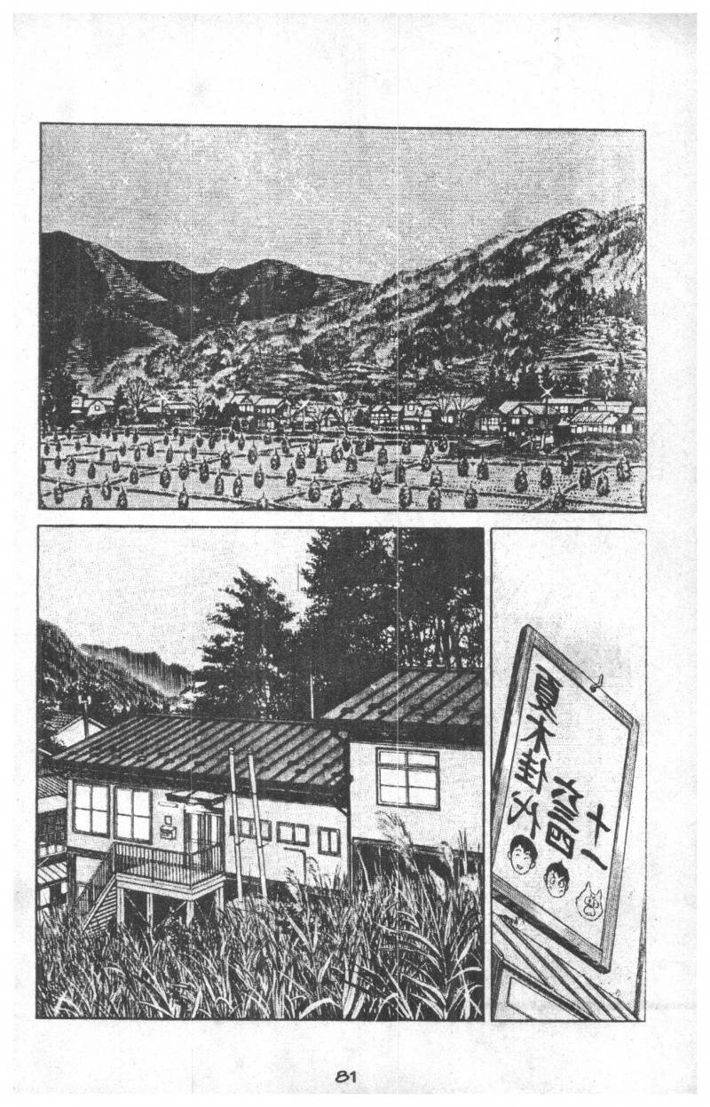 Musashi Chapter 26 - 81