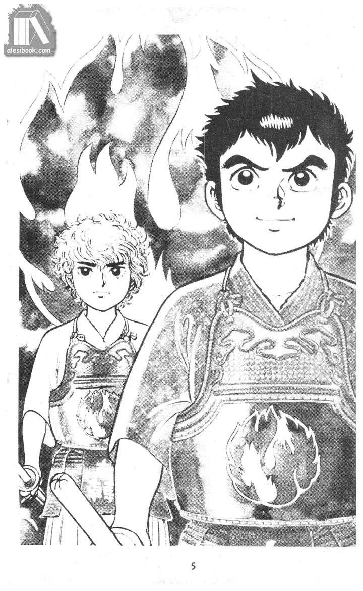 Musashi Chapter 12 - 2