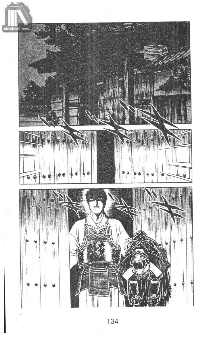 Musashi Chapter 9 - 134