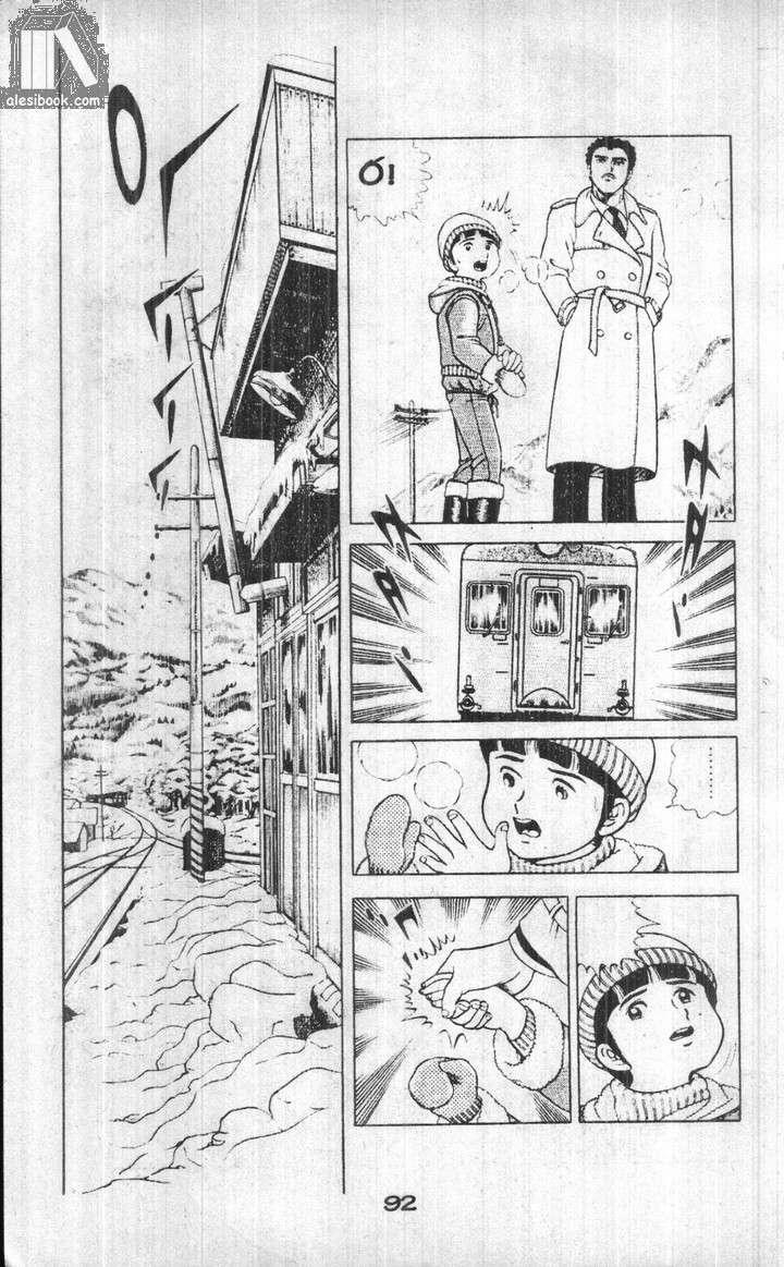 Musashi Chapter 8 - 88