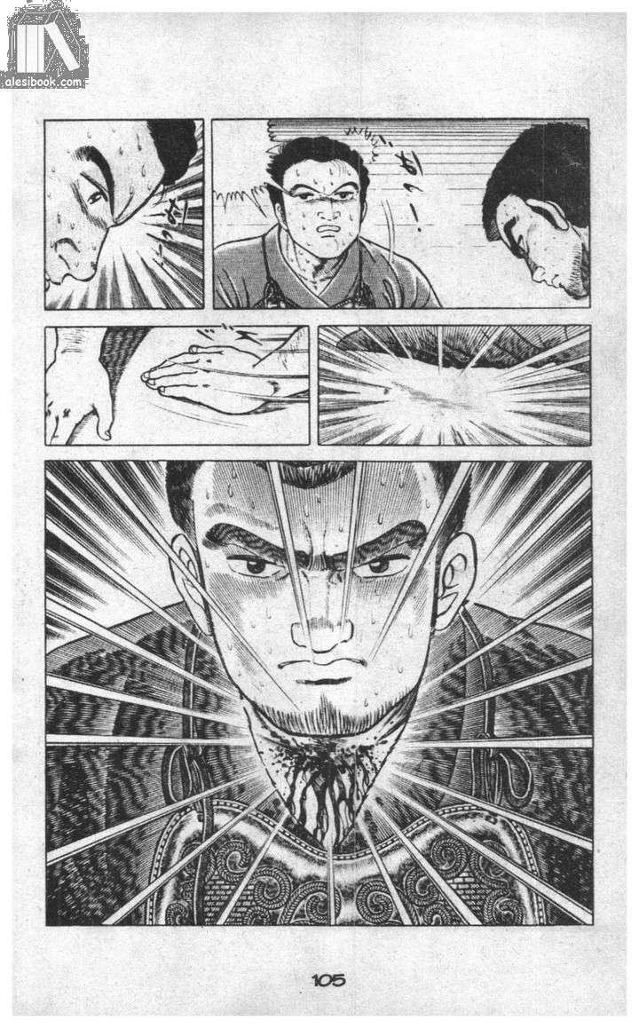 Musashi Chapter 7 - 101