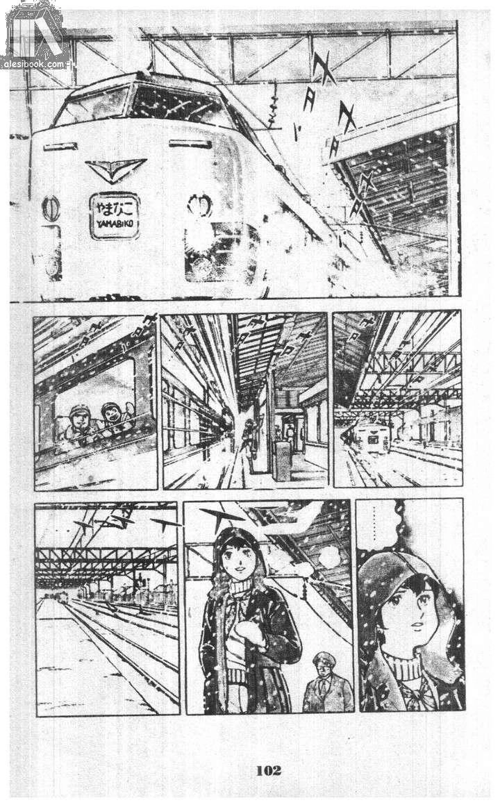 Musashi Chapter 6 - 92