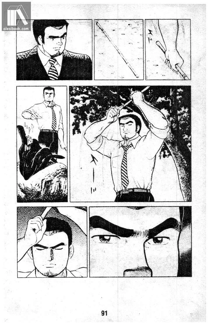 Musashi Chapter 5 - 87