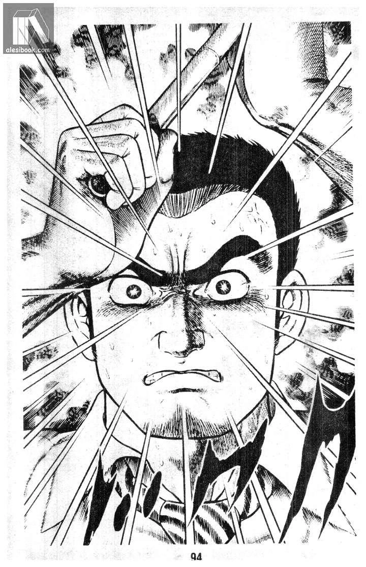 Musashi Chapter 5 - 90