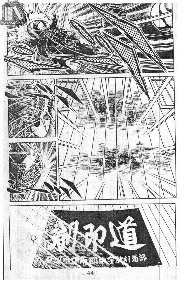 Musashi Chapter 4 - 40