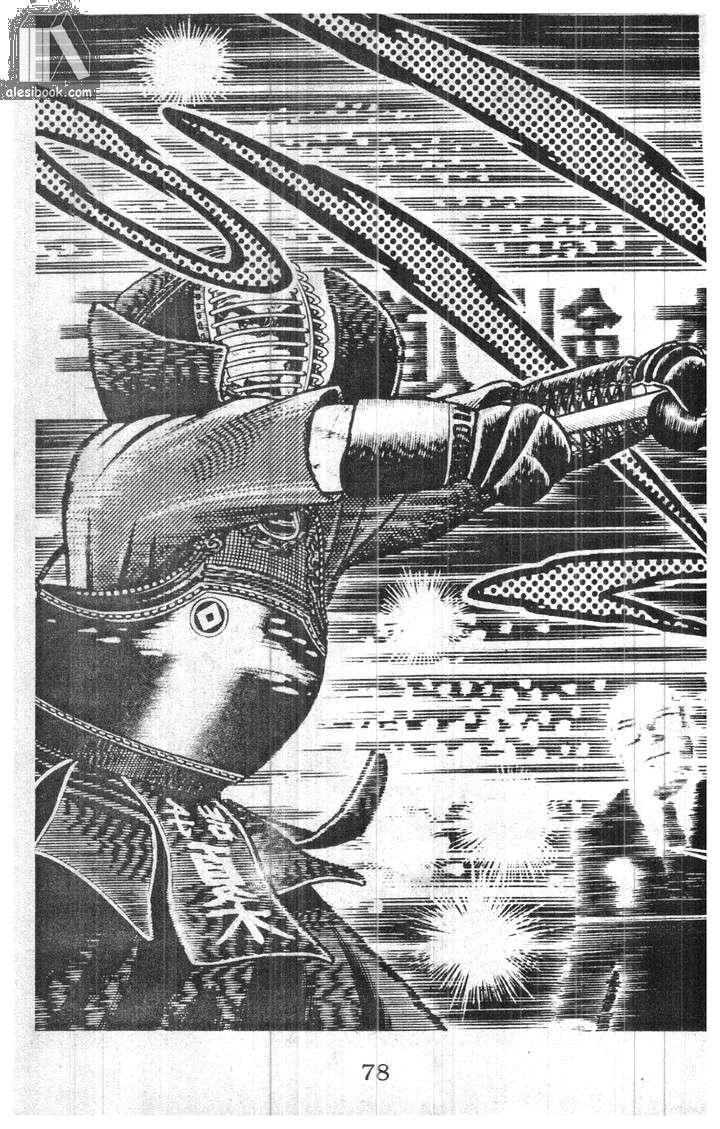 Musashi Chapter 4 - 74