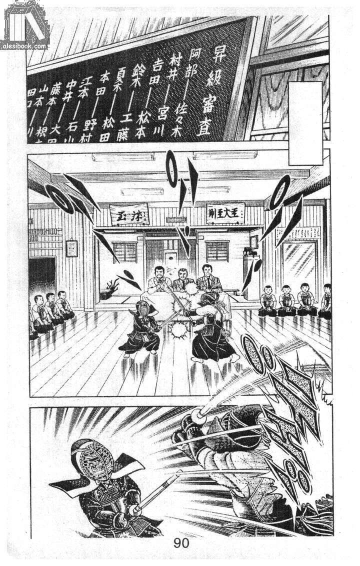 Musashi Chapter 3 - 86