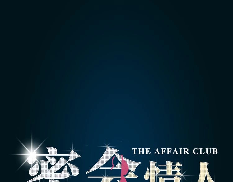 Câu Lạc Bộ Ngoại Tình Chapter 42 - 1