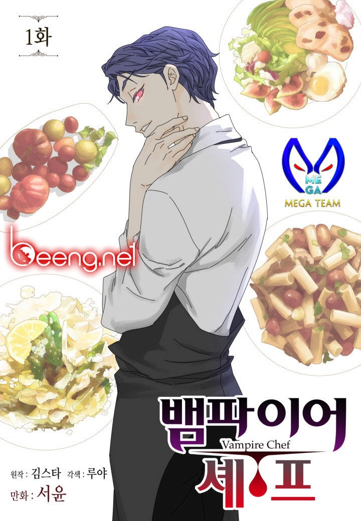 Đầu Bếp Ma Cà Rồng Chapter 1 - 1