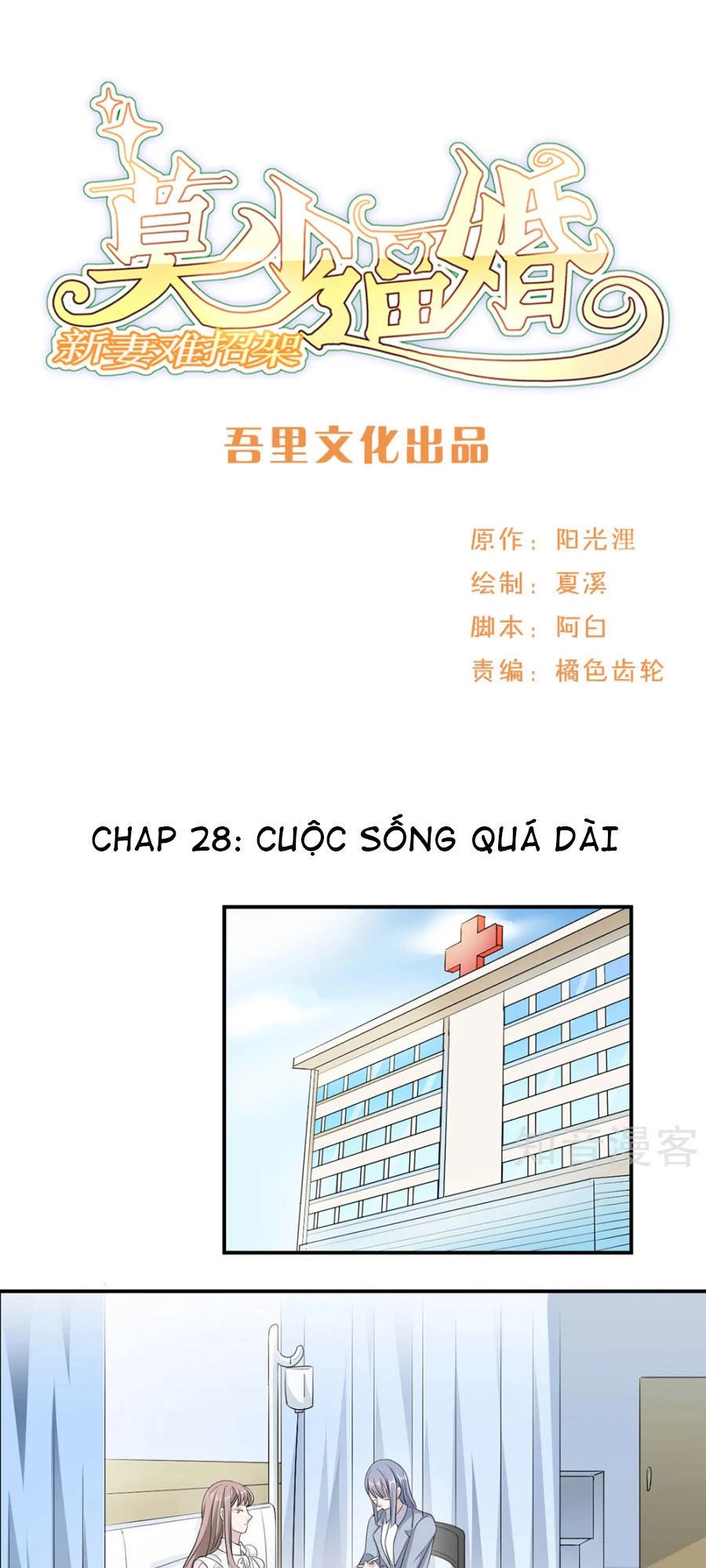 Mạc Thiếu Bức Hôn: Vợ Mới Khó Chống Đỡ Chapter 28 - 2